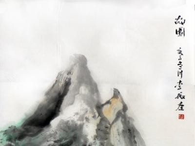詩性筆墨 夢里鄉情——山水畫家李振奎先生參展“絢麗多彩賀新年”全國名家書畫展作品賞析