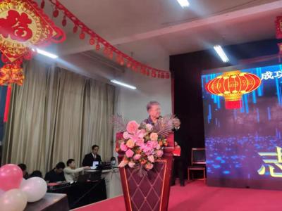 成功有大愛 創新無止境——成功文化集團、成功教育集團“金牛納福·迎新春”團拜會在線上舉行