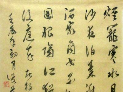 寧靜典雅 內質秀逸——中書協理事吳萍書作在“成功美術館名家書畫賀新春鑒賞展”展出