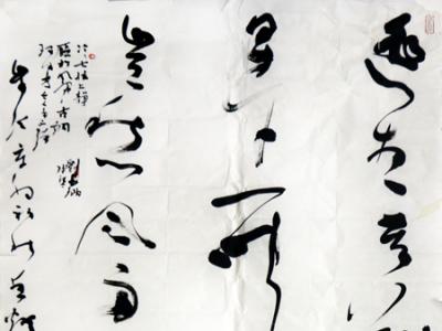 筆勢跌宕 動靜相宜——中書協理事董文廣先生作品在成功美術館名家書畫賀新年鑒賞展展出