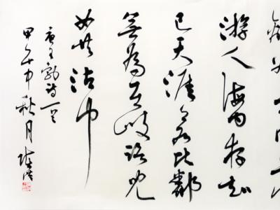 樸質自然 意態雋逸——賞讀成功美術館“賀新春展”中書協理事陳洪先生書法作品有感
