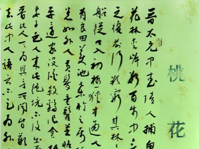 諸體相融 勁拙兼具——成功美術(shù)館 “慶五一”邀請(qǐng)展濰坊書(shū)協(xié)副主席魏泮瑋先生書(shū)作賞析