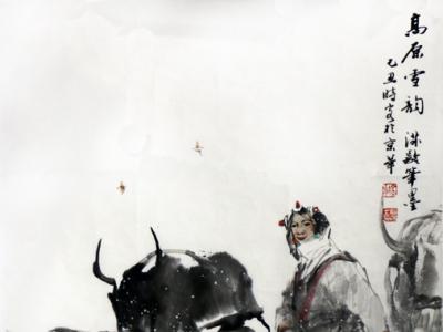 筆取勢韻 畫繪雪域——著名人物畫家杜滋齡先生畫作在《西部成功書畫家》刊載