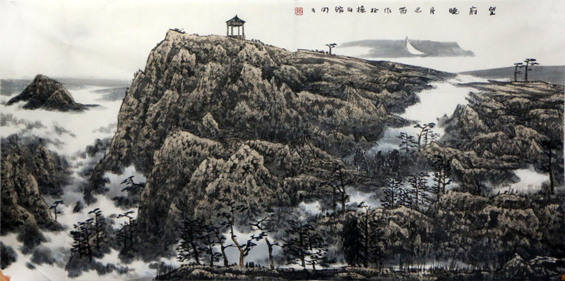筆陣造山勢 咫尺營天地——賞讀河北師范大學美術學院教授李明久先生畫作（《西部成功書畫家》刊載）有感