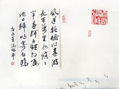 寫江邊船景 寄青云之志——馮兆平先生參展“墨韻金秋”成功美術館全國名家書畫展作品欣賞