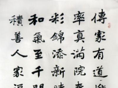 筆墨沉雄 寬綽端莊——蘭州書法家魏國年先生參展“墨韻金秋?成功美術(shù)館名家書畫展”作品賞析