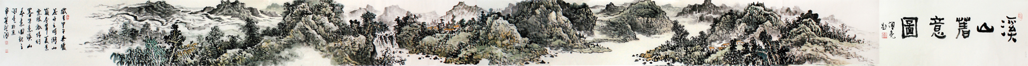 墨彩清新 山水有韻——張閣亮山水長卷入展“盛世長歌·2021館藏名家書畫長卷、冊頁作品展”