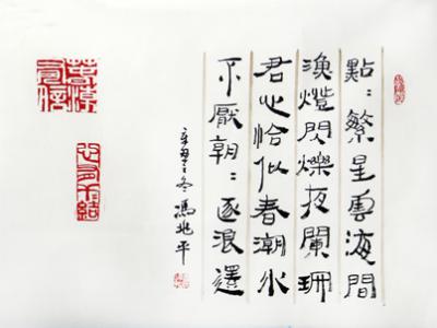 漁家燈火浮天際 畫圖妙構蘊時風——廣東美協原副主席馮兆平先生參展成功美術館“丹青繪盛世妙筆迎新年”展作品賞析