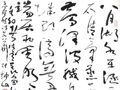 金戈鐵馬 古韻悠揚——略談張坤山先生書法（《西部成功書畫家》刊載）