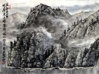 丘壑曠達 氣象崢崢——賞讀北京美協(xié)副主席王界山先生作品（《西部成功書畫家》刊載）有感