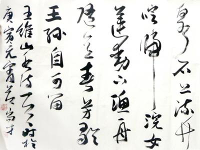 筆落生風 布置蘊勢——中書協理事李尚才先生書法淺談
