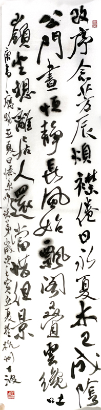 筆勢跌宕 書蘊生趣——寧夏書協顧問丁波先生書作在“禮贊勞動美·成功美術館全國名家書畫展”展出