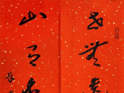 蒼勁古樸 生動灑脫——陜西書協副主席趙大山先生作品在“禮贊勞動美·成功美術館全國名家書畫展”展出