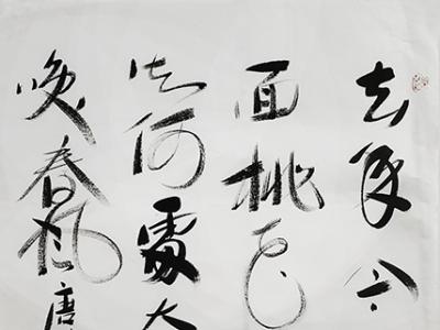 筆遒韻雄 師古書老——河北書協顧問孫學東先生作品在“禮贊勞動美·成功美術館全國名家書畫展”展出