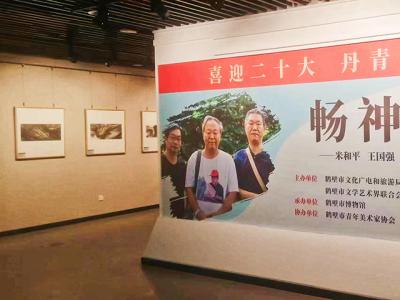 翰墨新時代·丹青寄真情——米和平、王國強、任鶴民畫展在鶴壁啟幕