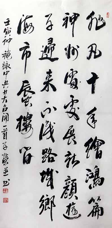 書詠黨恩 筆映時風——云南書協原副主席王子榮入“喜迎二十大·禮贊新時代”成功美術館全國名家書畫展