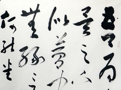 法古寫今 枯潤生彩——濰坊書協副主席魏泮瑋作品入選“喜迎二十大·禮贊新時代”成功美術館全國名家書畫展