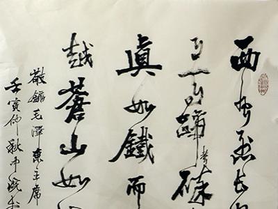 立骨奇峭 外飾俊逸——書法家席哈建設書作入選“喜迎二十大·禮贊新時代”成功美術館全國名家書畫展