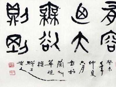 丹青薈萃 書畫相彰——《西部成功書畫家》刊載當代書畫名家長卷作品賞析