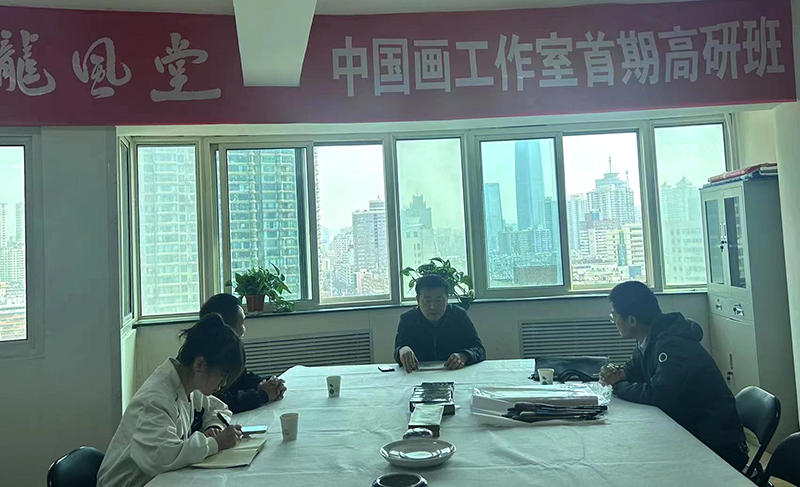 隴風(fēng)堂·中國畫工作室首期高研班開班授課