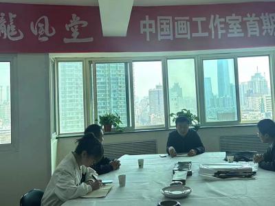 隴風堂·中國畫工作室首期高研班開班授課