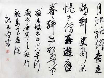 溫潤端莊 利落舒朗——河北書協副主席郎崗峰先生作品（《西部成功書畫家》刊載）賞析