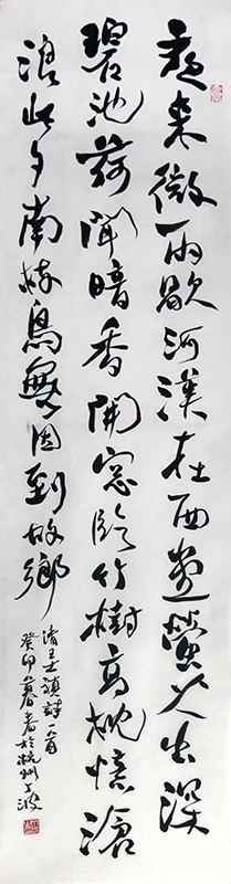 行筆跌宕 起伏取勢——寧夏書法家協會顧問丁波先生參展“最美形象是勞動者·成功美術館全國名家書畫展”作品賞析