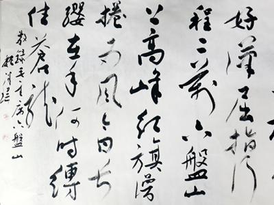 筆法古拙 氣勢(shì)強(qiáng)勁——濰坊書協(xié)副主席魏泮瑋作品在“書寫新時(shí)代·丹青繪金秋全國(guó)名家書畫邀請(qǐng)展”展出