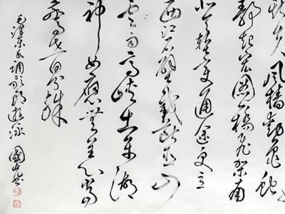 筆墨豪放 氣勢(shì)磅礴——李國(guó)光作品在“書寫新時(shí)代·丹青繪金秋全國(guó)名家書畫邀請(qǐng)展”展出