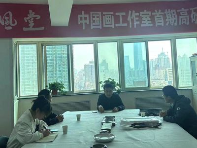 隴風堂·中國畫工作室首期高研班開班授課