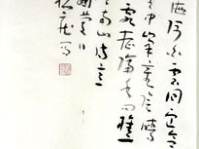 象藏明月 知白守黑——成功美術(shù)館館藏劉驪龍中國(guó)畫(huà)欣賞