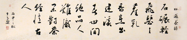 錯落有致 婉轉飛揚 ——綏化市書協副主席王占英先生作品在“書寫新時代·丹青繪金秋全國名家書畫邀請展”展出