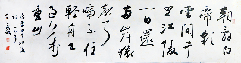 錯落有致 婉轉飛揚 ——綏化市書協副主席王占英先生作品在“書寫新時代·丹青繪金秋全國名家書畫邀請展”展出