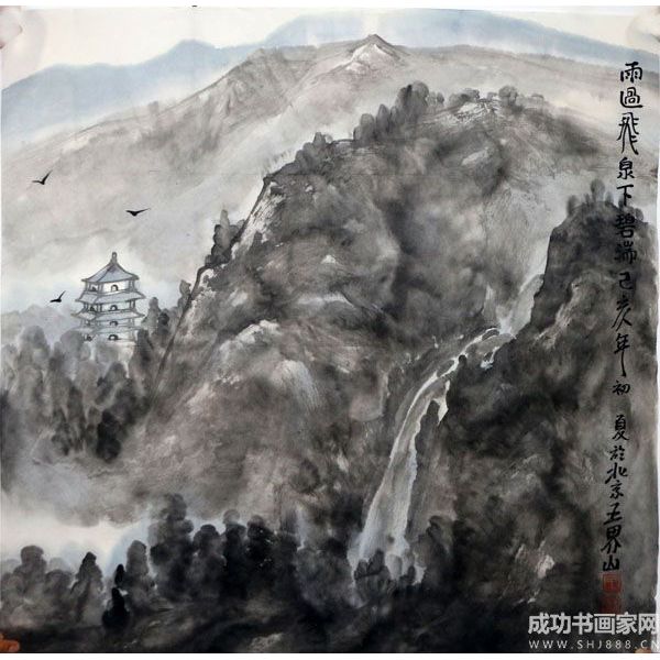 《雨過泉飛下碧湍》