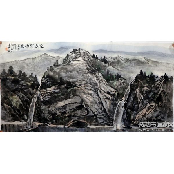 《空山新雨后》