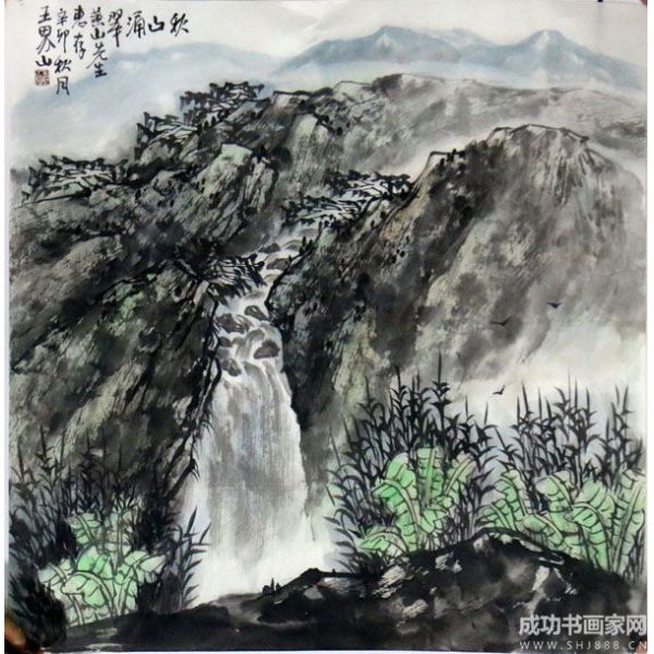 《秋山涌翠》