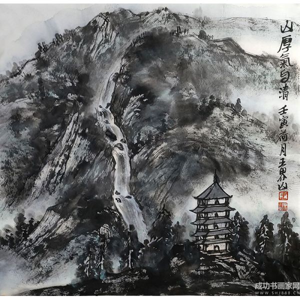 《山厚氣與清》