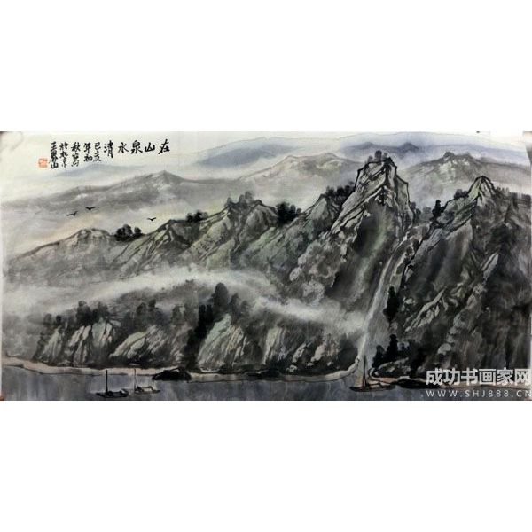 《在山泉水清》