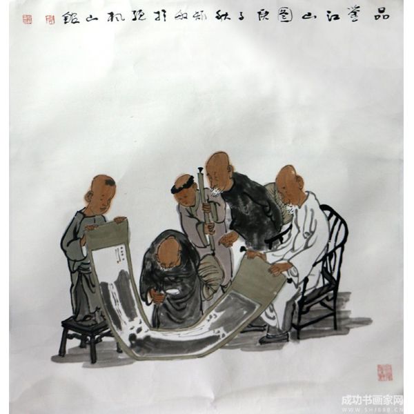 《品鑒江山圖》