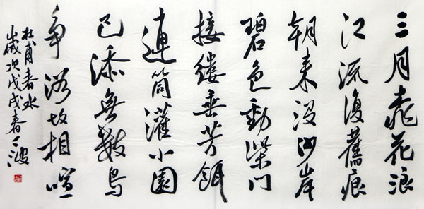 氣韻連綿 瀟灑俊逸——寧夏書法家協(xié)會顧問丁波先生作品在“書寫新時代·丹青繪金 秋全國名家書畫邀請展”展出