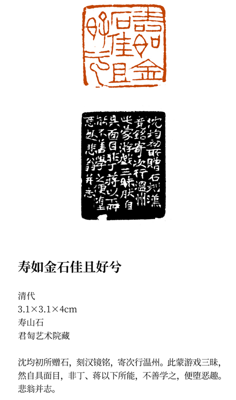 “未定型的經典”｜近年最大規模趙之謙特展今日起開展