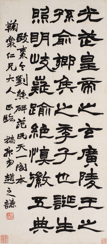 “未定型的經典”｜近年最大規模趙之謙特展今日起開展