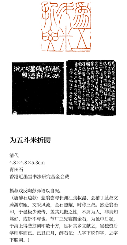 “未定型的經典”｜近年最大規模趙之謙特展今日起開展