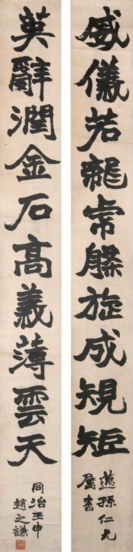 “未定型的經典”｜近年最大規模趙之謙特展今日起開展