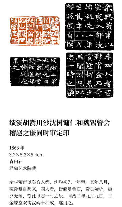 “未定型的經典”｜近年最大規模趙之謙特展今日起開展