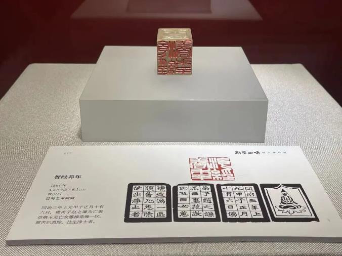 “未定型的經典”｜近年最大規模趙之謙特展今日起開展