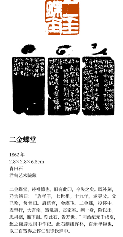 “未定型的經典”｜近年最大規模趙之謙特展今日起開展