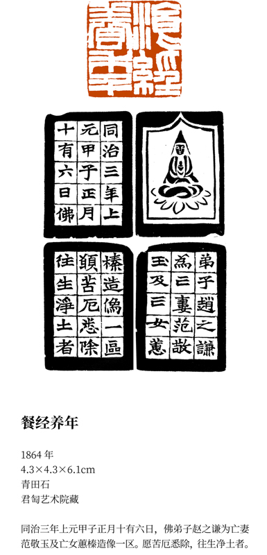 “未定型的經典”｜近年最大規模趙之謙特展今日起開展