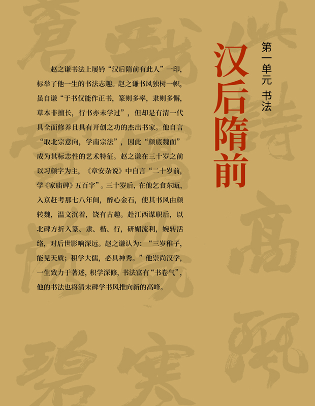 “未定型的經典”｜近年最大規模趙之謙特展今日起開展