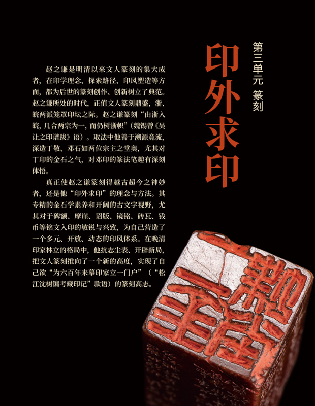 “未定型的經典”｜近年最大規模趙之謙特展今日起開展